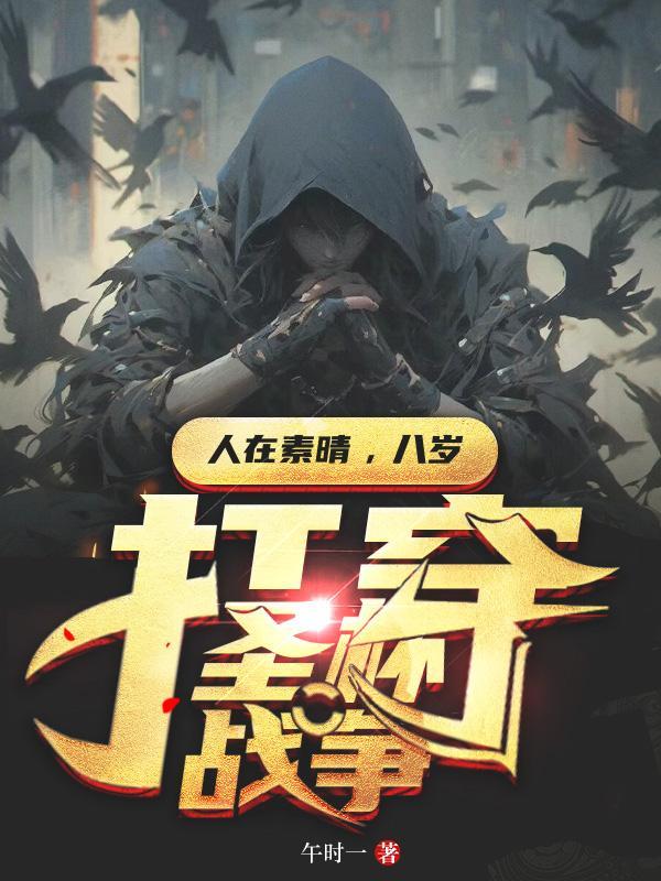 综漫开局告白英英梨