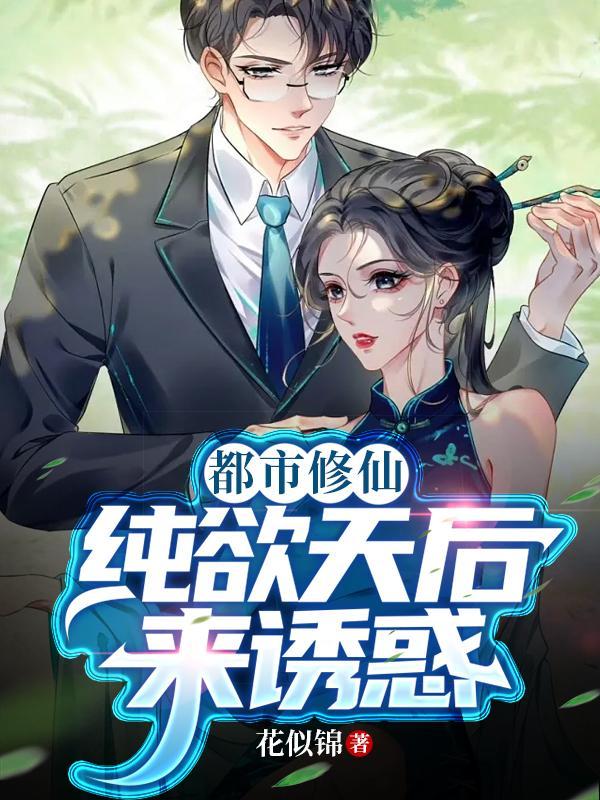 重生仙帝