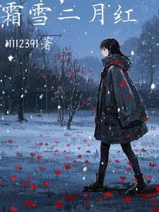 二月霜叶红于花上一句