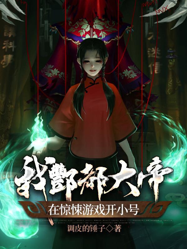 关于酆都大帝的