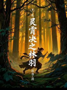 灵霄龙渊