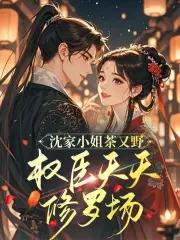 沈家小姐 知乎