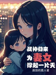 被陷害入狱的兵王