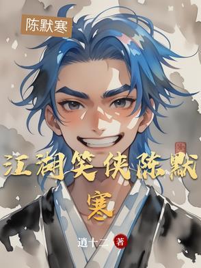 江湖笑女版