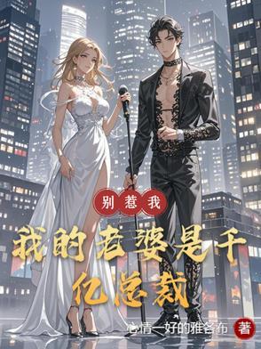 第20集别惹我