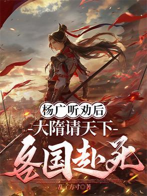 杨广 隋朝