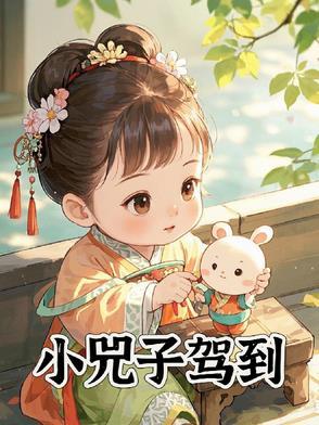 小峓子和他的朋友知乎