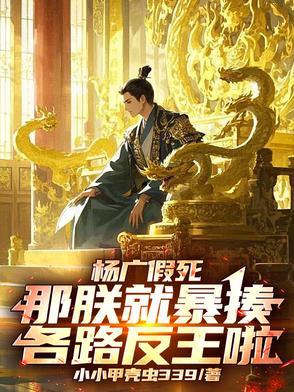 杨广打仗
