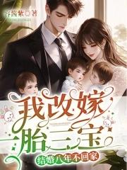 结婚八年后