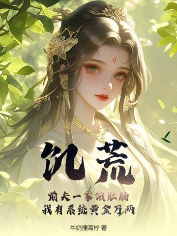 饥荒饥饿怎么恢复