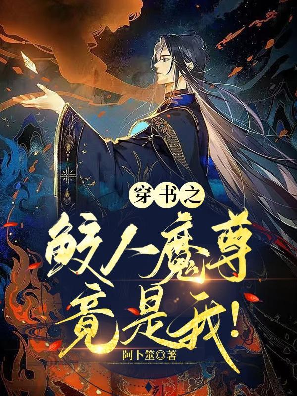 我独占三千宠爱书包网