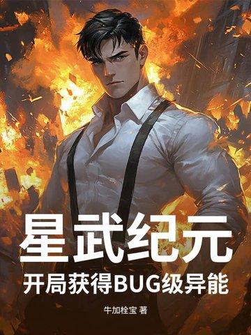 星纪元单机版