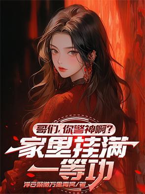 警察一等功有什么条件