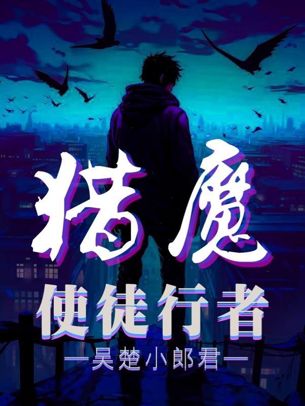 使徒行者chreey