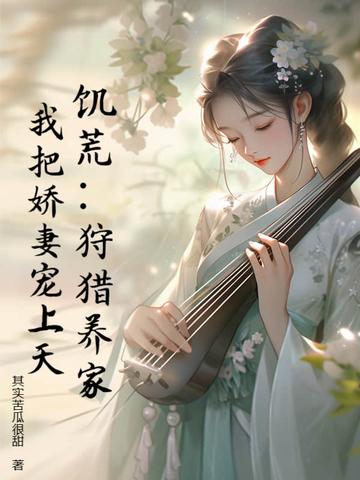 饥荒狩猎什么意思