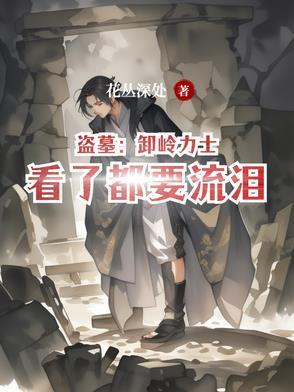 卸岭力士真实存在吗