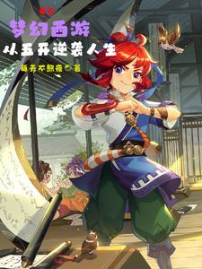 梦幻西游武神坛