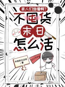 第一章末世重生之初