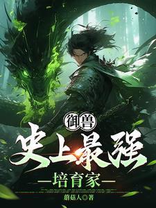 从树苗成长为世界之树