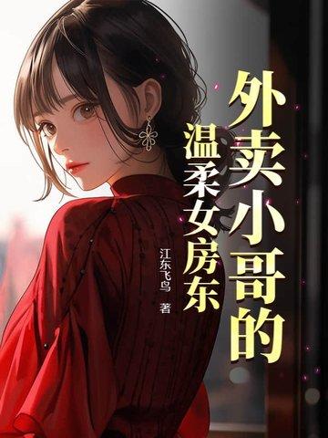 外卖小哥的幸福