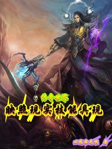 传奇世界传世
