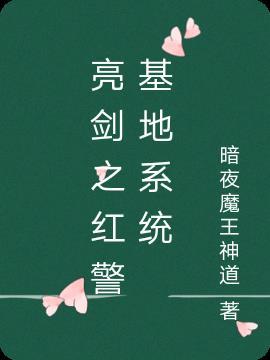 红警之抗战基地