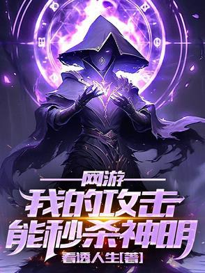 神迹 技能