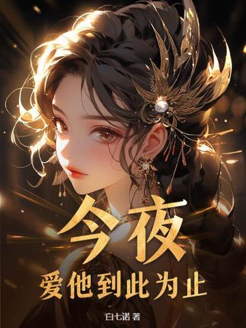 心死了爱也就到此为止了