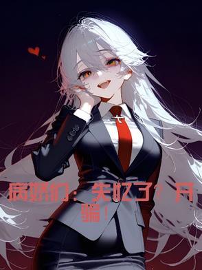 “病娇”