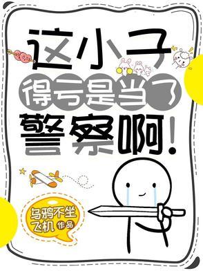 这小子有前途是什么电视剧