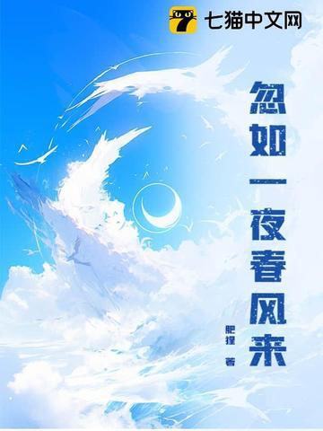 忽如一夜春风来千树万树梨花开写的是什么季节的景色