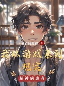 我从游戏中得到了快乐