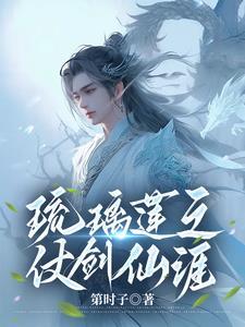 天巧琉璃剑
