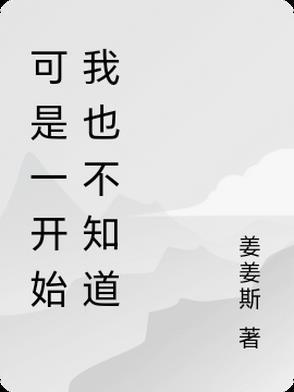 一开始我还不信