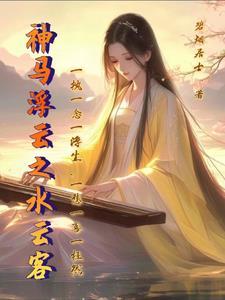 神马浮云记好看吗