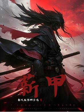 新甲虫怎么产生的