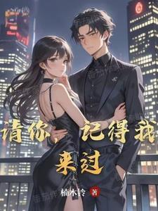 你是否还会记得我