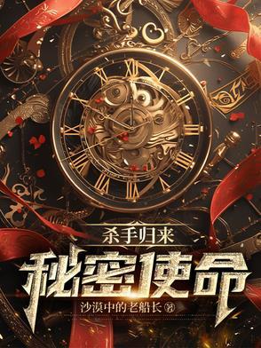 杀手3密码
