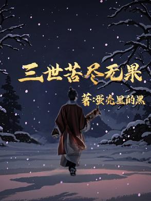 世间有三苦是哪三苦
