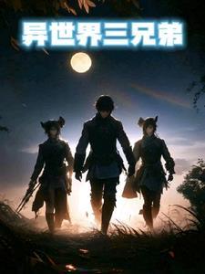 异世界でハーレム三昧に