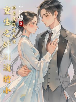 重生之娇娇免费