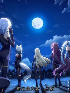 幻影无删减版