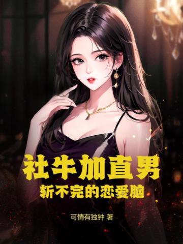 社牛头像
