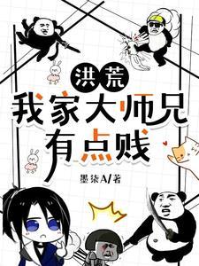 新洪荒之人道至高