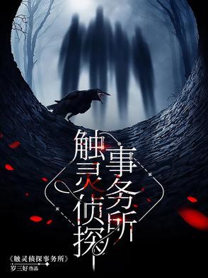 触摸侦探全攻略