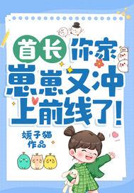 首长家的甜o