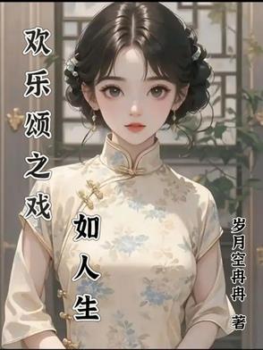 欢乐颂剧情