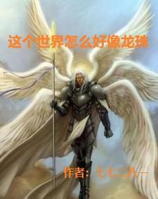 这个世界怎么办