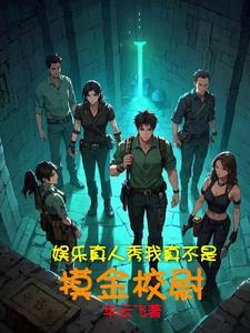 明星小游戏大全