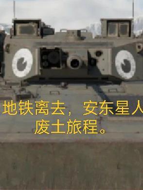地铁离去任务列表